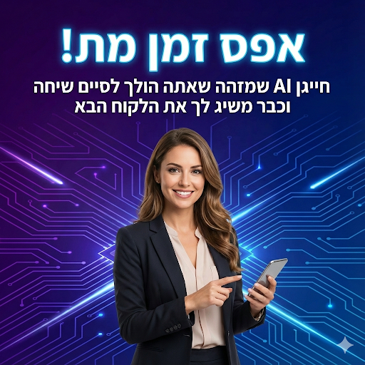 Generated ad example 5